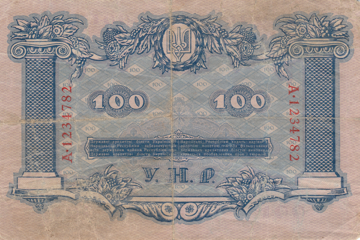 Дизайн банкноты 100 гривен Украины