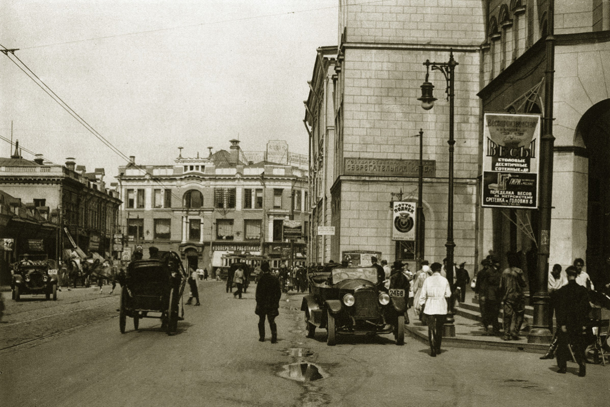 Исторические фото. Реклама весов в Москве 1920-х