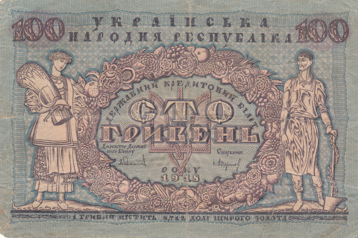 Георгий Иванович Нарбут. Дизайн банкноты 100 гривен Украины