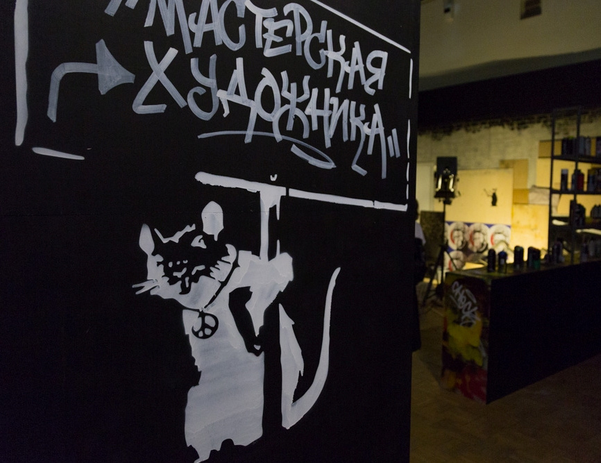 Дебаты о правах развернулись вокруг первой в России выставки Бэнкси
