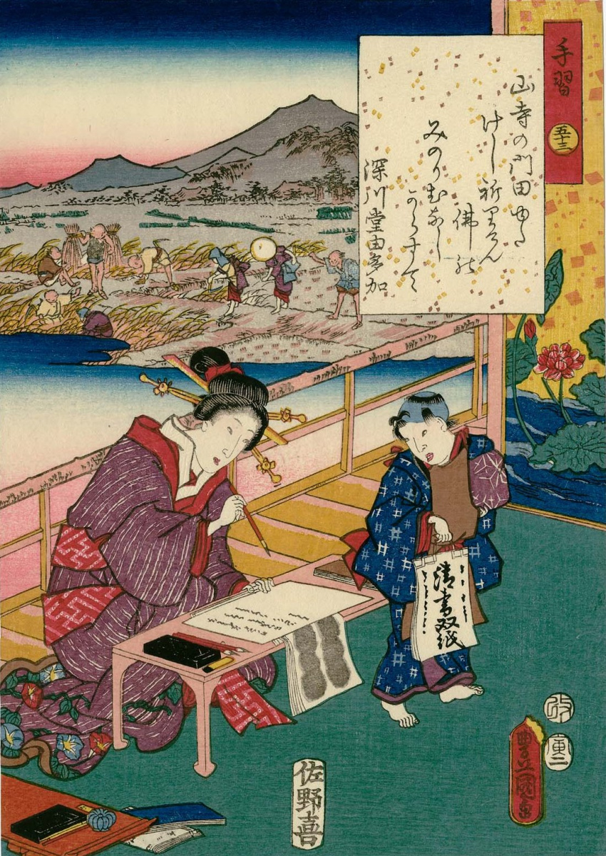 Японская каллиграфия: живопись, философия, поэзия и путь