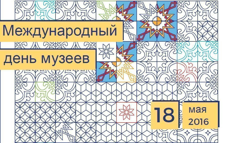 Международный День музеев: Украина