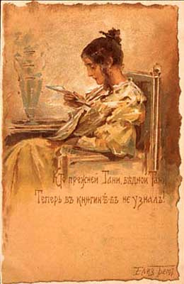 Елизавета Меркурьевна Бём (Эндаурова). Княгиня