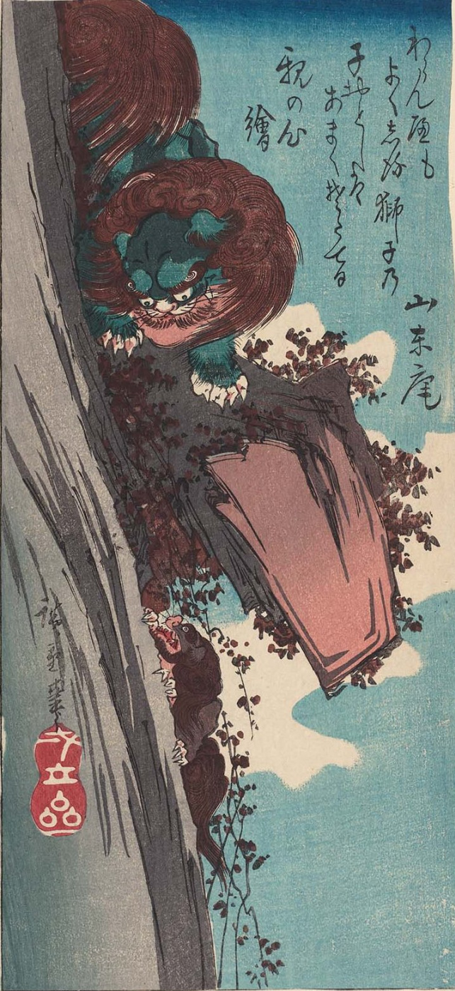 Утагава Хиросигэ. Детеныши шиши (мифического собако-льва) учатся преодолевать вертикальные скалы