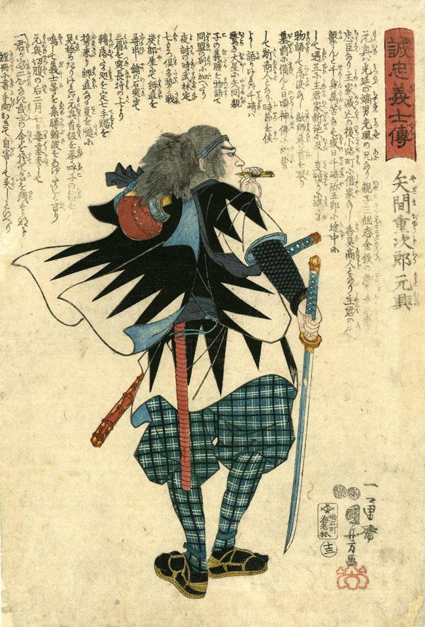 Утагава Куниёси. 47 преданных самураев. Ядзама Дзюдзиро Мотооки сразу после того, как с Моронао было покончено. Именно Мотооки обнаружил Моронао и, казнив врага, засвистел в свисток, собирая воинов, рассыпавшихся по всему особняку