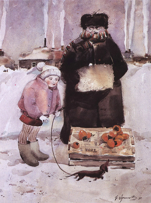 Валерий Валентинович Архипов. Хурма.  1997
