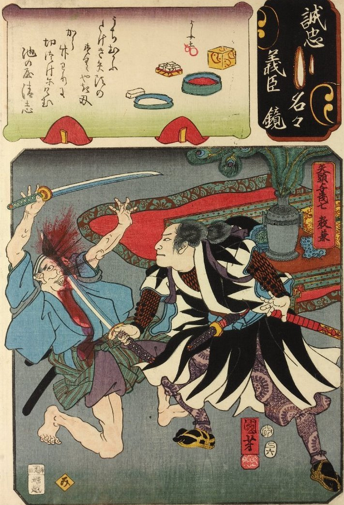 Утагава Куниёси. Йато Ёмосиси Нориканэ убивает мечом одного из слуг Моронао.  Серия "Зеркало истинной преданности для каждого верного вассала"