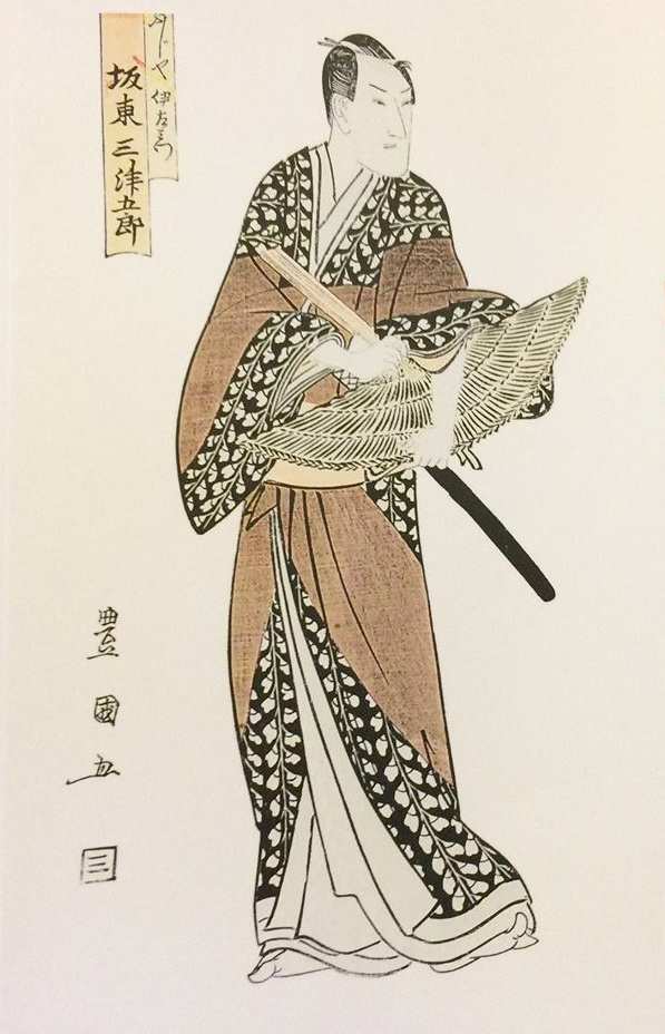 Утагава Тоёкуни I. Актер Бандо Мицугоро III в роли Идзаэмона