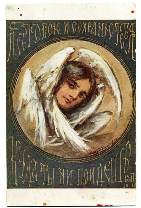 Елизавета Меркурьевна Бём (Эндаурова). Ангелы