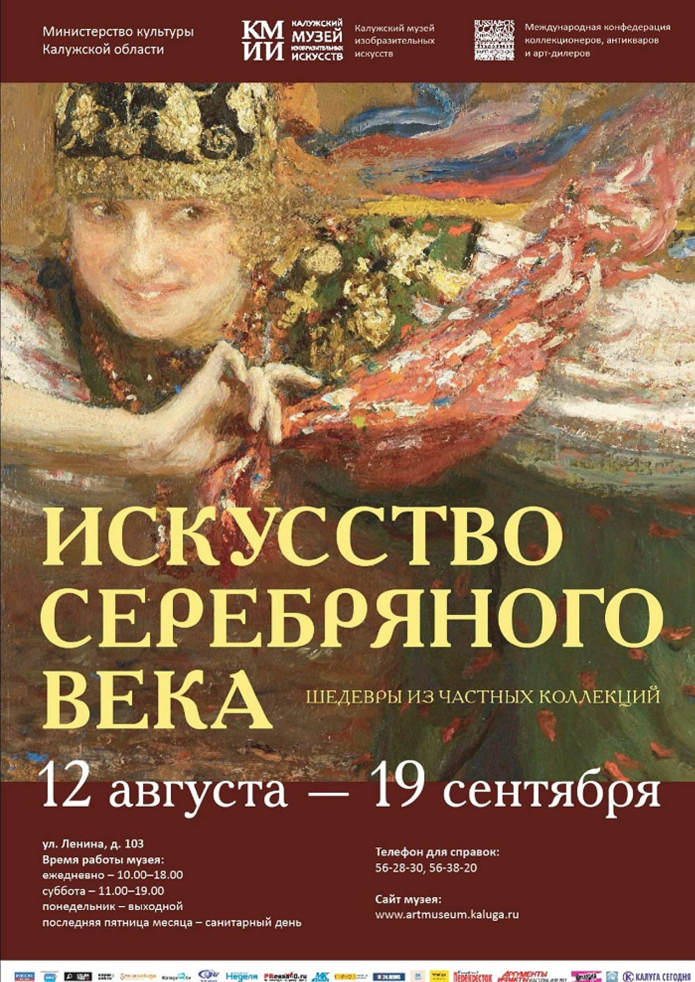 Виктор Эльпидифорович Борисов-Мусатов (14.04.1870 - 08.11.1905) - Биография  художника, известные произведения, выставки | Артхив