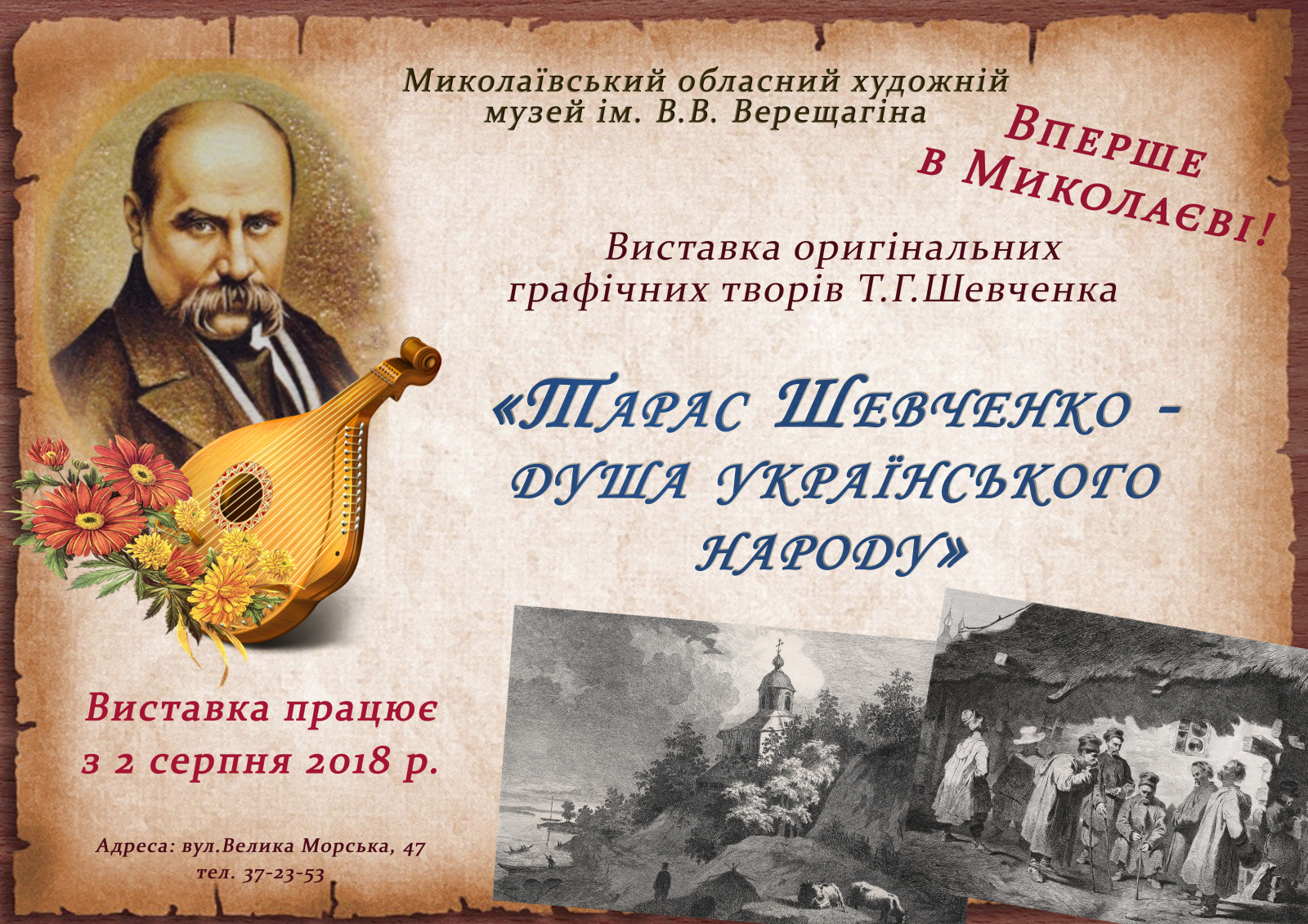 Художник Тарас Шевченко. Картины и рисунки Тараса Шевченко с названиями,  фото | Артхив