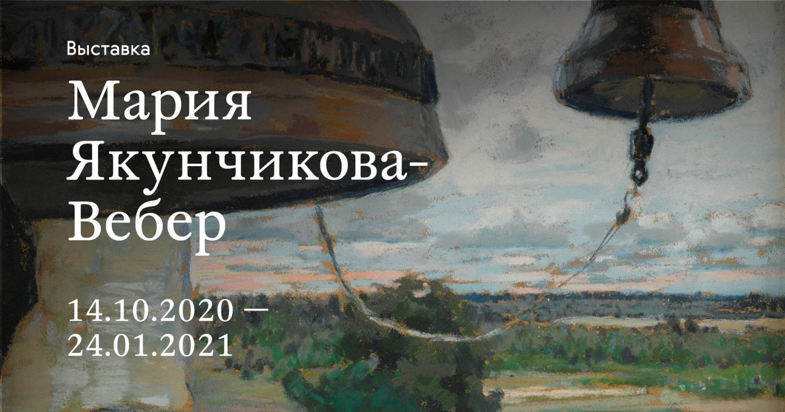 Мария Васильевна Якунчикова-Вебер (19.01.1870 - 27.12.1902) - Биография  художника, известные произведения, выставки | Артхив