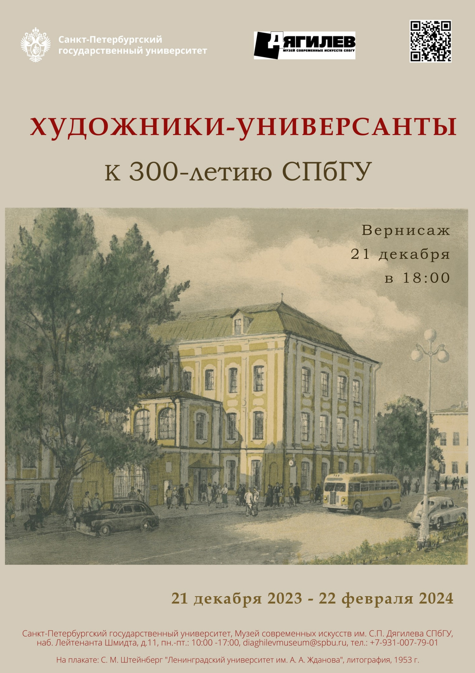 Павел Леонидович Корзухин (родился в 27.11.1967) - Биография художника,  известные произведения, выставки | Артхив