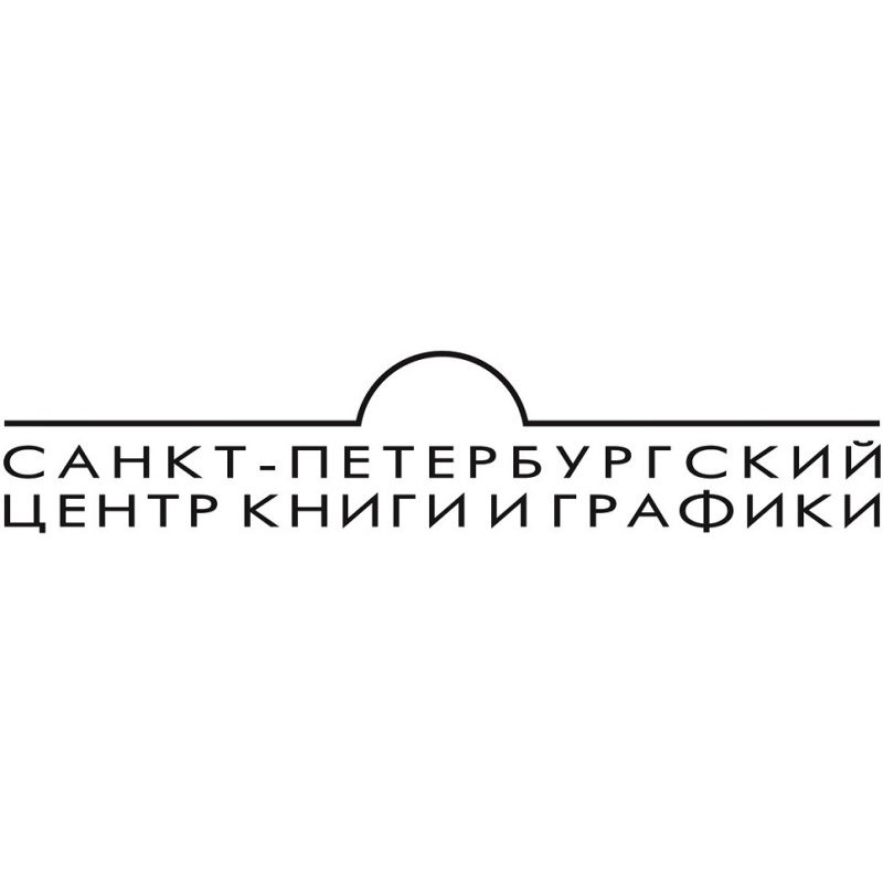 Центр Книги и Графики: Художники и произведения | Артхив