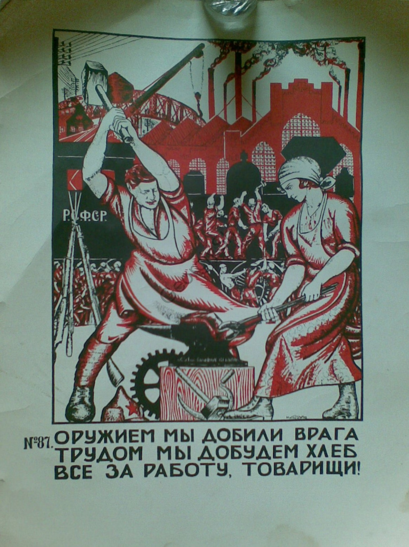 Николай Николаевич Когоут - Оружием мы добили врага, трудом мы добудем  хлеб!, 1920, 34×55 см: Описание произведения | Артхив