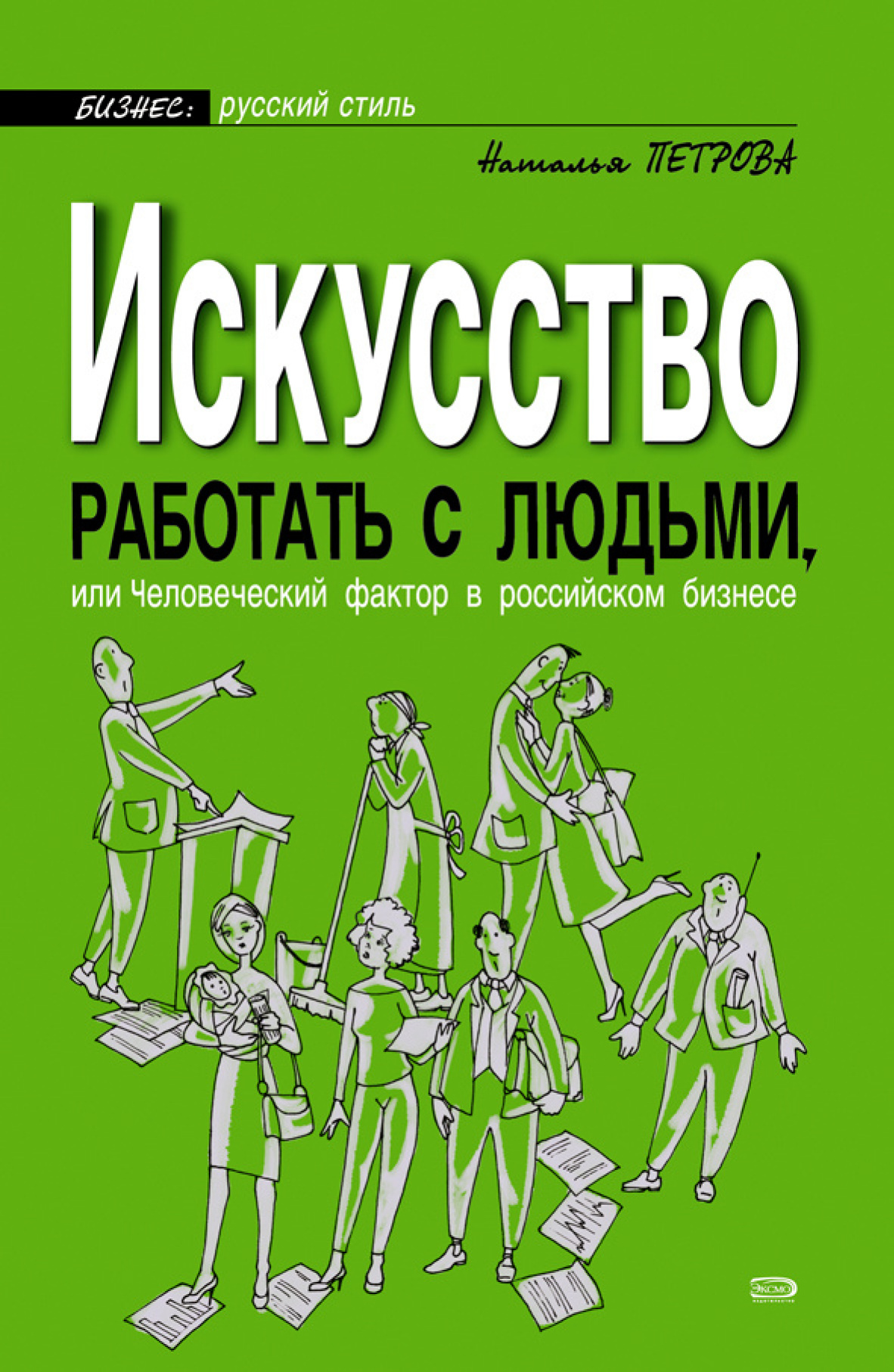 Команда в современном бизнесе | Артхив