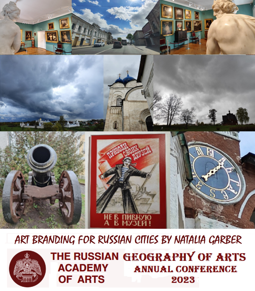 Наталья Гарбер. My art branding 4 Russian cities @ the "Geography of art", 2023