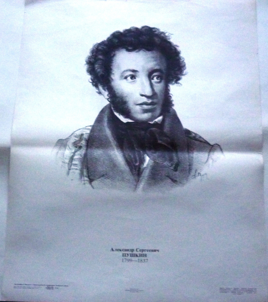 А С. Пруцкий. А.С.Пушкин 1799-1837