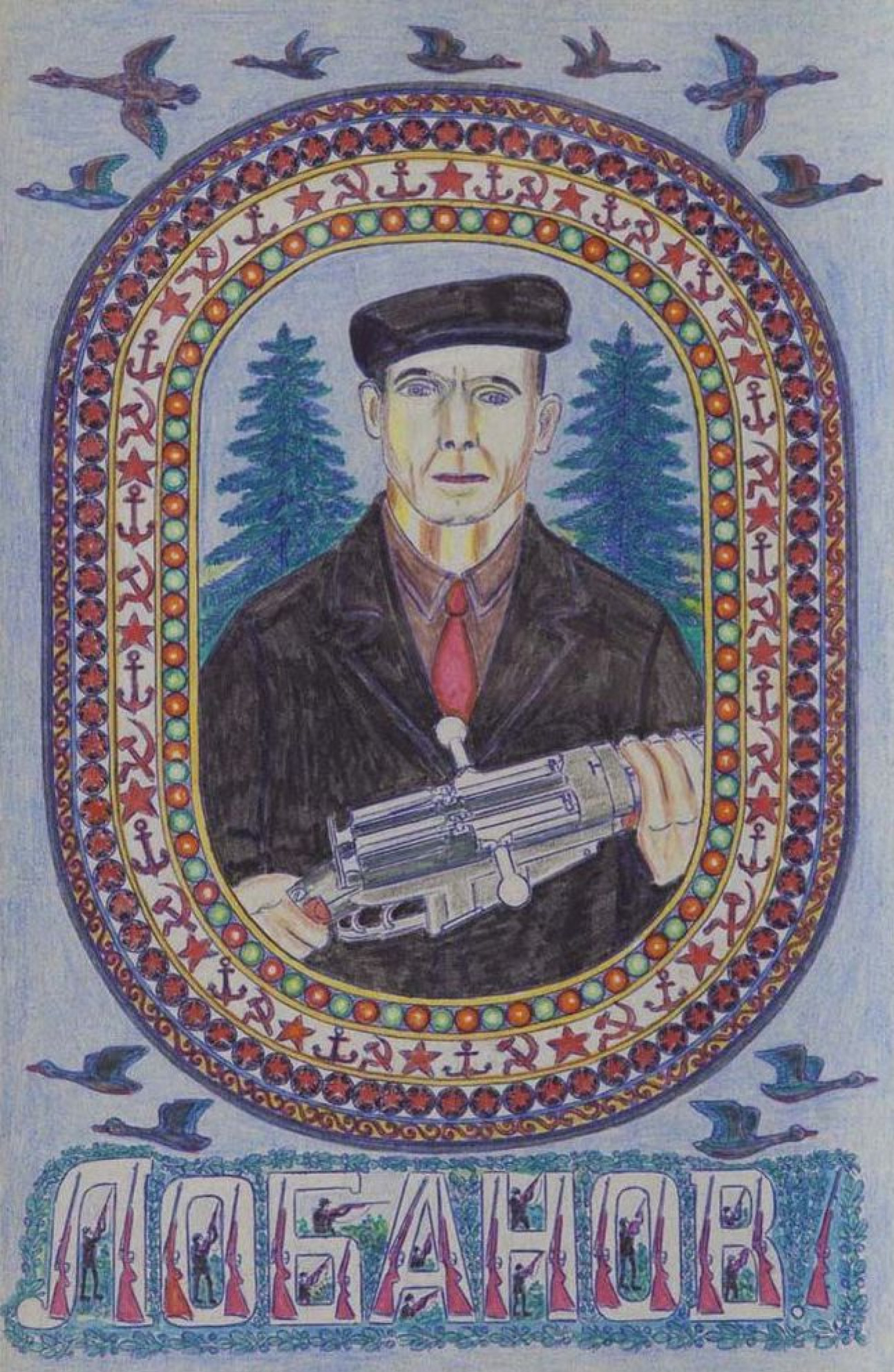 Александр Павлович Лобанов - Автопортрет, 1980, 20×30 см: Описание  произведения | Артхив