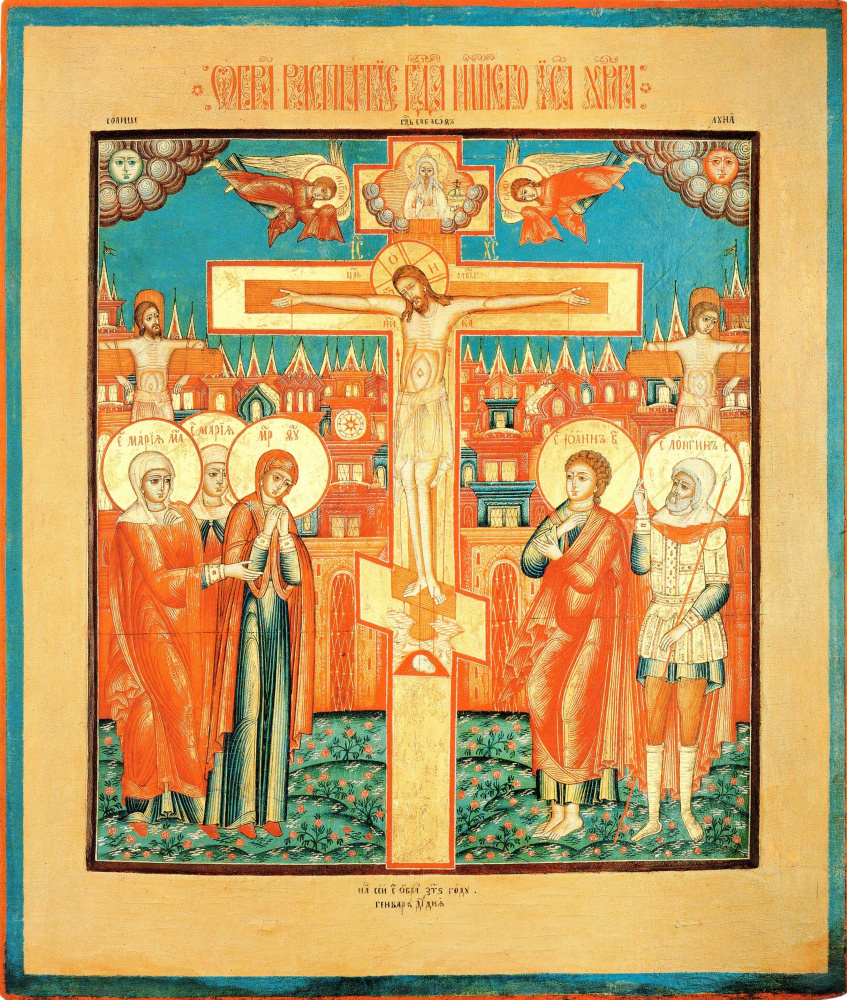 Иконопись. Распятие Христово (Невьянск)