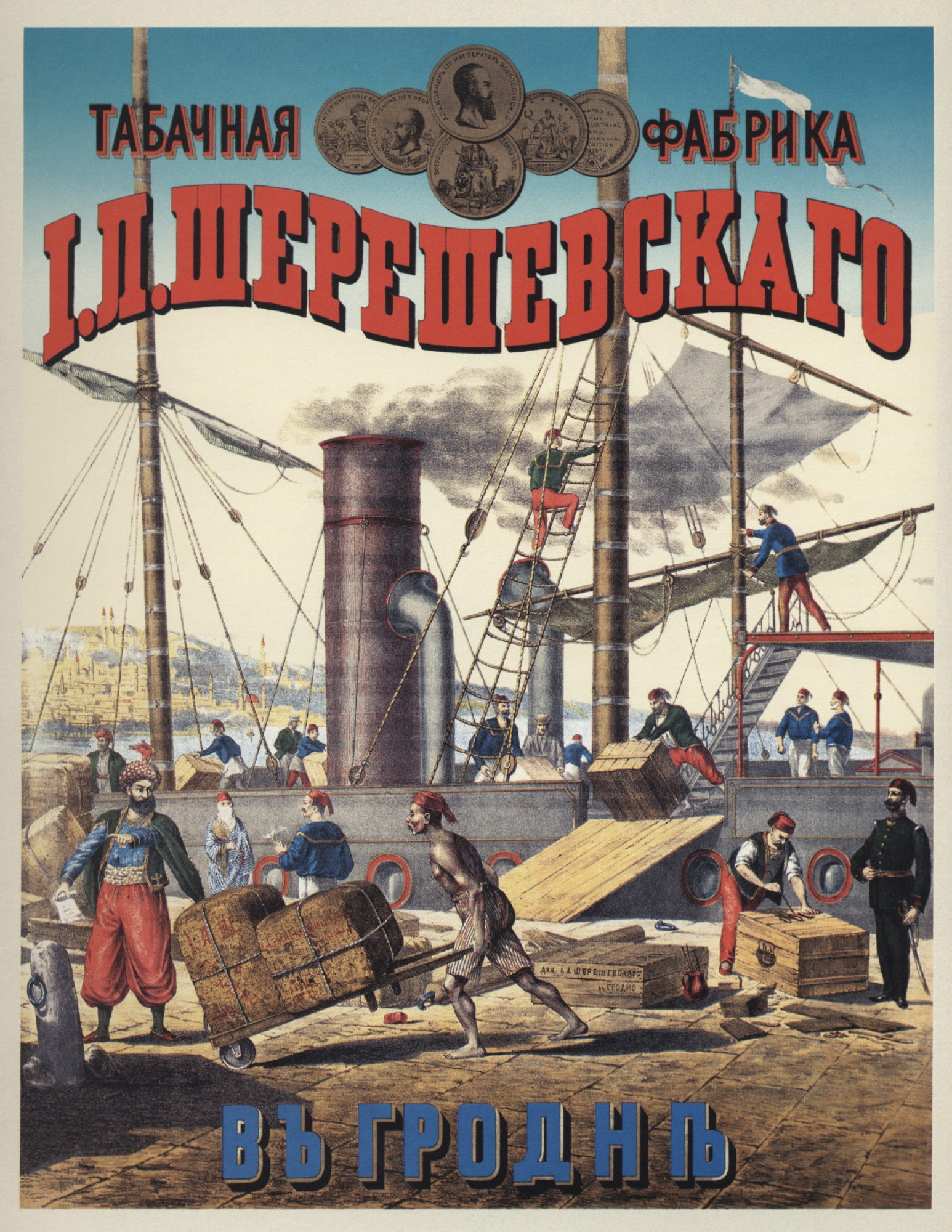 Неизвестный художник - Табачная фабрика И. Л. Шерешевского в Гродне, 1888:  Описание произведения | Артхив