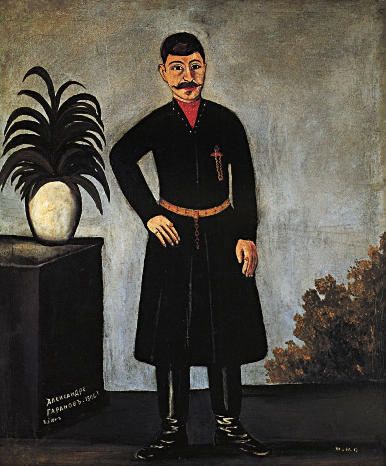 Нико Пиросмани (Пиросманашвили). Портрет Александра Гаранова