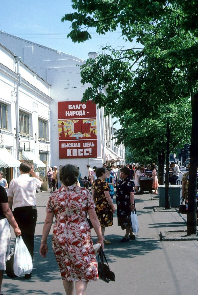 Исторические фото. Благо народа - высшая цель КПСС! Уличная сцена во Владимире 1985 года