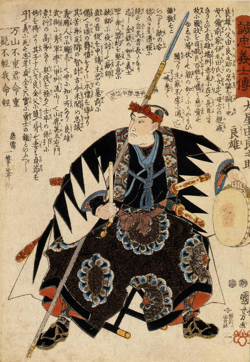 Утагава Куниёси. 47 преданных самураев. Обоси Юраносукэ Ёсио, сидящий на раскладном стуле, держа в руках барабан с палочкой и поддерживая плечом копье