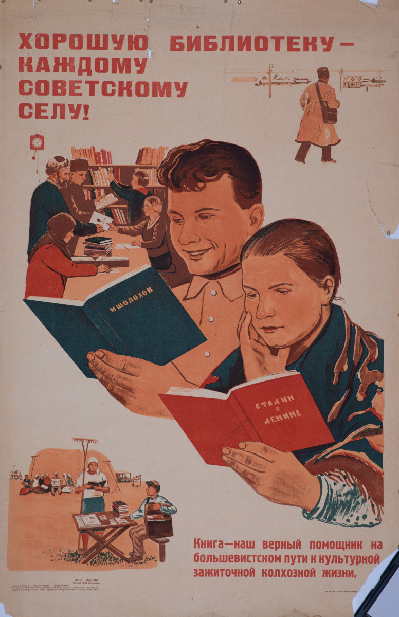 Виктор Иванович Говорков. Хорошую библиотеку - каждому советскому селу!