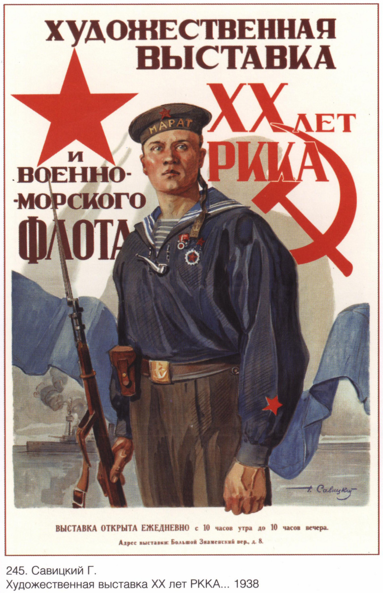Плакаты СССР. Художественная выставка