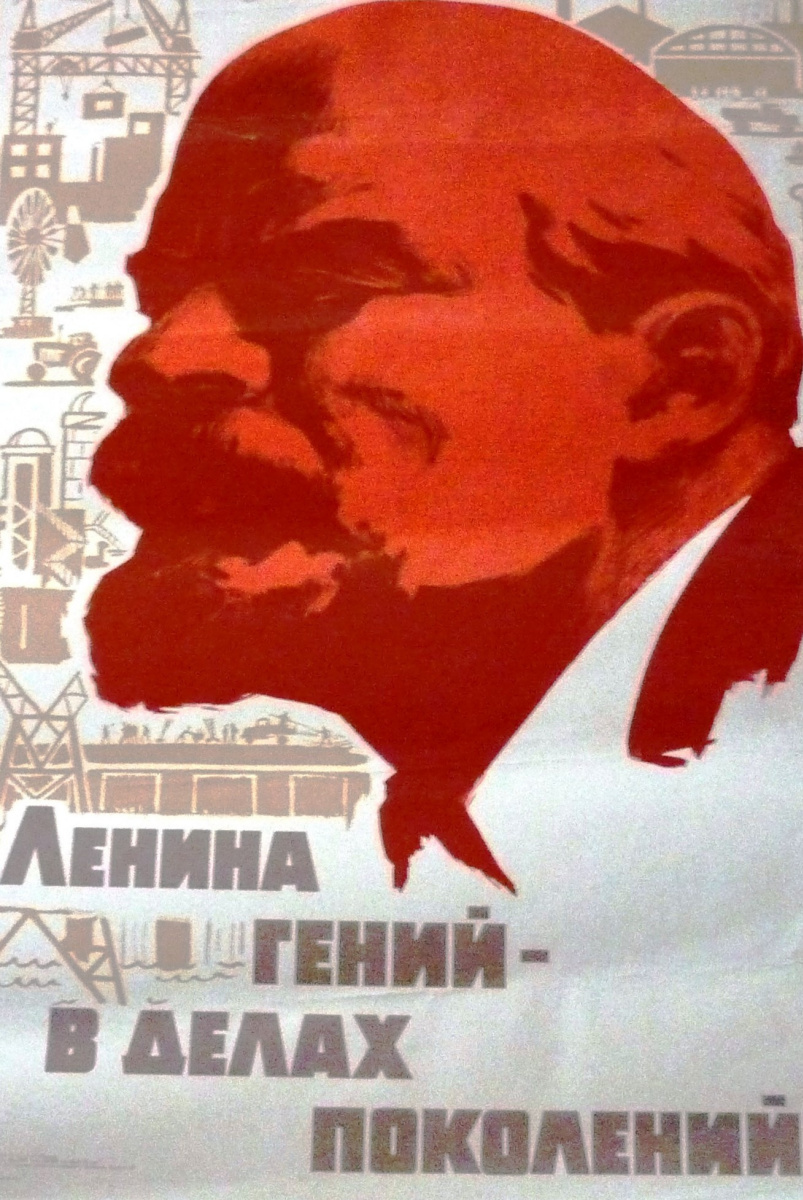 Лессегри. Ленина гений в делах поколений!