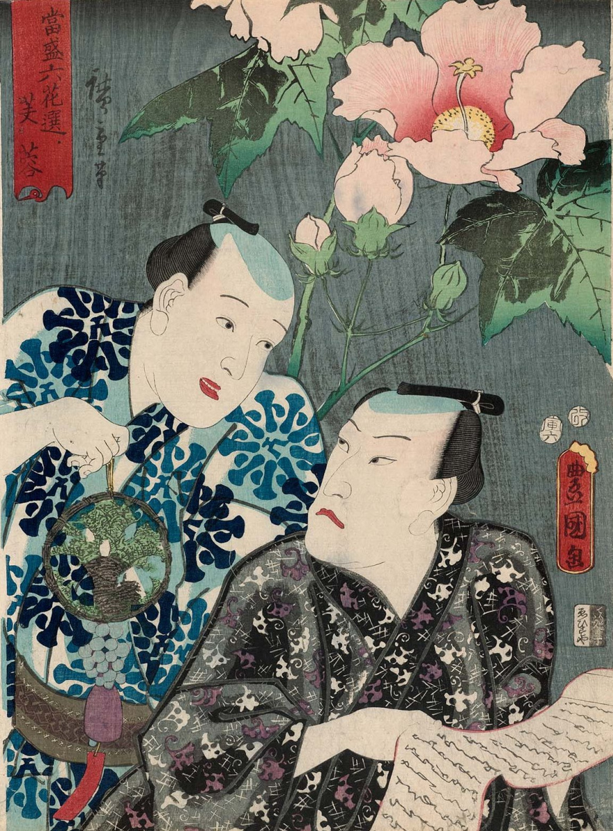 Утагава Кунисада. Гибискус: Актеры Катаока Гадо II и Отани Токудзи II. Серия "Избранные растения и современники, цветущие в полную силу"