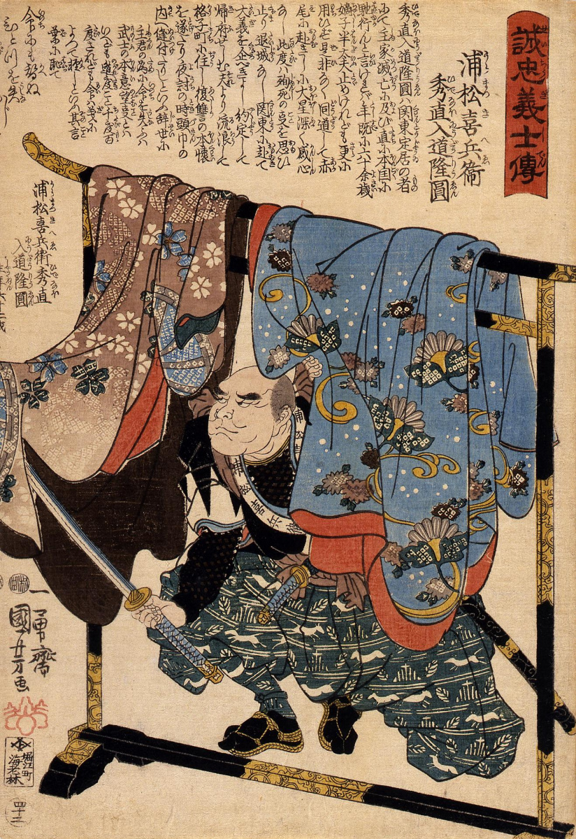 Утагава Куниёси. 47 преданных самураев. Урамацу Кихэй Хидэнао в одной из комнат особняка, где на специальной подставке развешаны женские кимоно