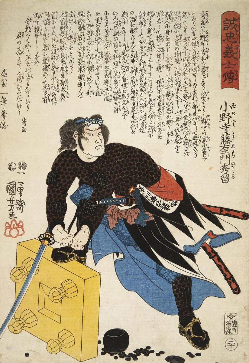Утагава Куниёси. 47 преданных самураев. Онодэра Тоэмон Хидэтомэ затягивает шнурок своей сандалии, поставив ногу на опрокинутый столик для игры в го