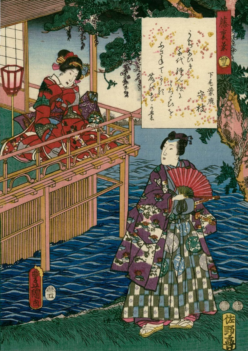Утагава Кунисада. Глава 33. Фудзиураба - листья глициний. Иллюстрации к главам "Повести о Гэндзи"