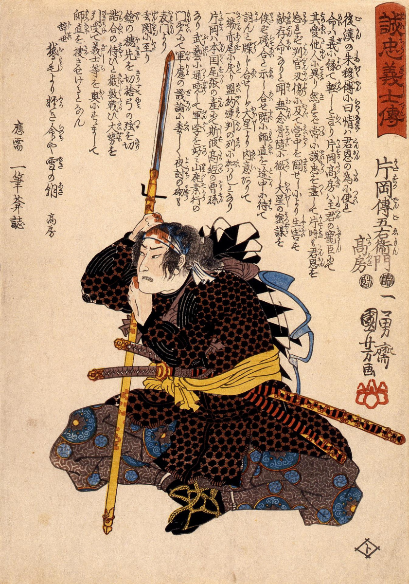 Утагава Куниёси. 47 преданных самураев. Катаока Дэнгоэмон Такафуса в окровавленной головной повязке, опирающийся на свое обагренное кровью копье