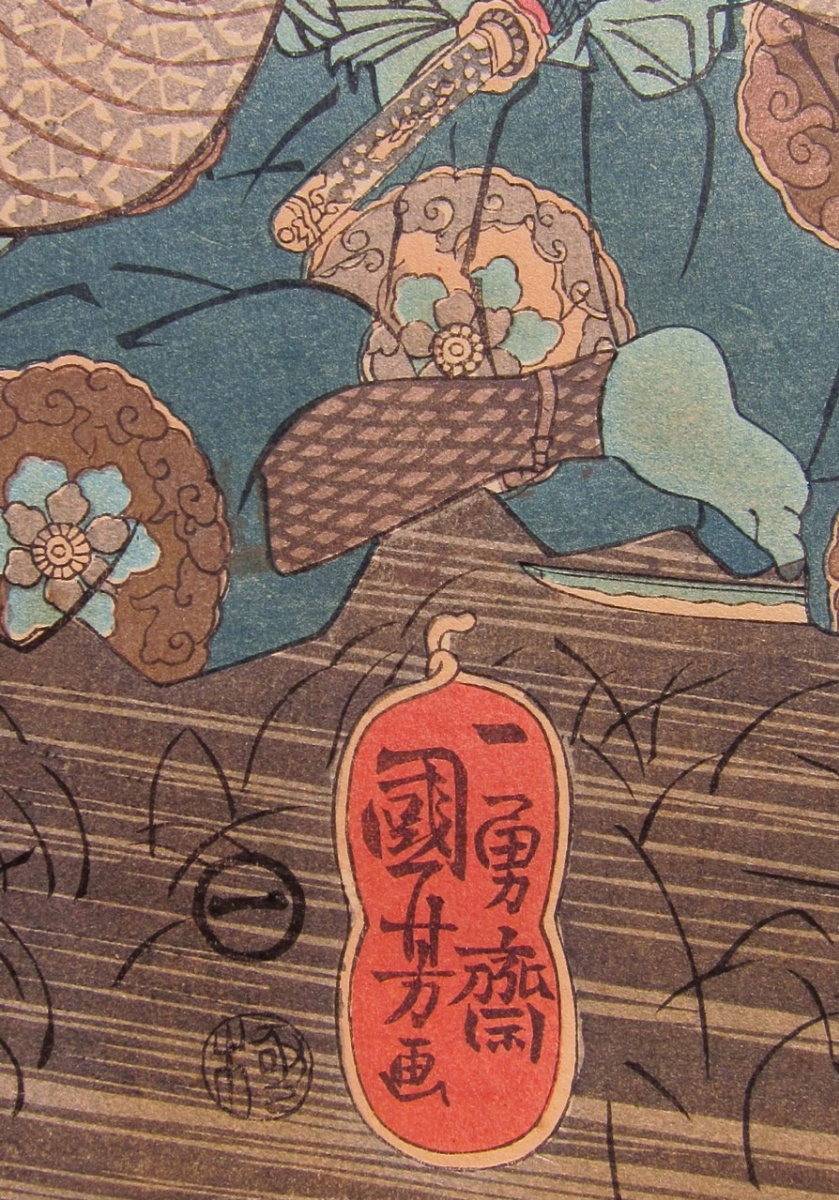 Триптих: Мицукини бросает вызов Духу-Скелету, вызванному заклинанием принцессой Такаяшей