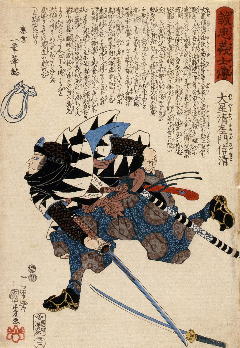 Утагава Куниёси. 47 преданных самураев. Обоси Сэйдзаэмон Нобукиё с мечом в руках преследует убегающего врага
