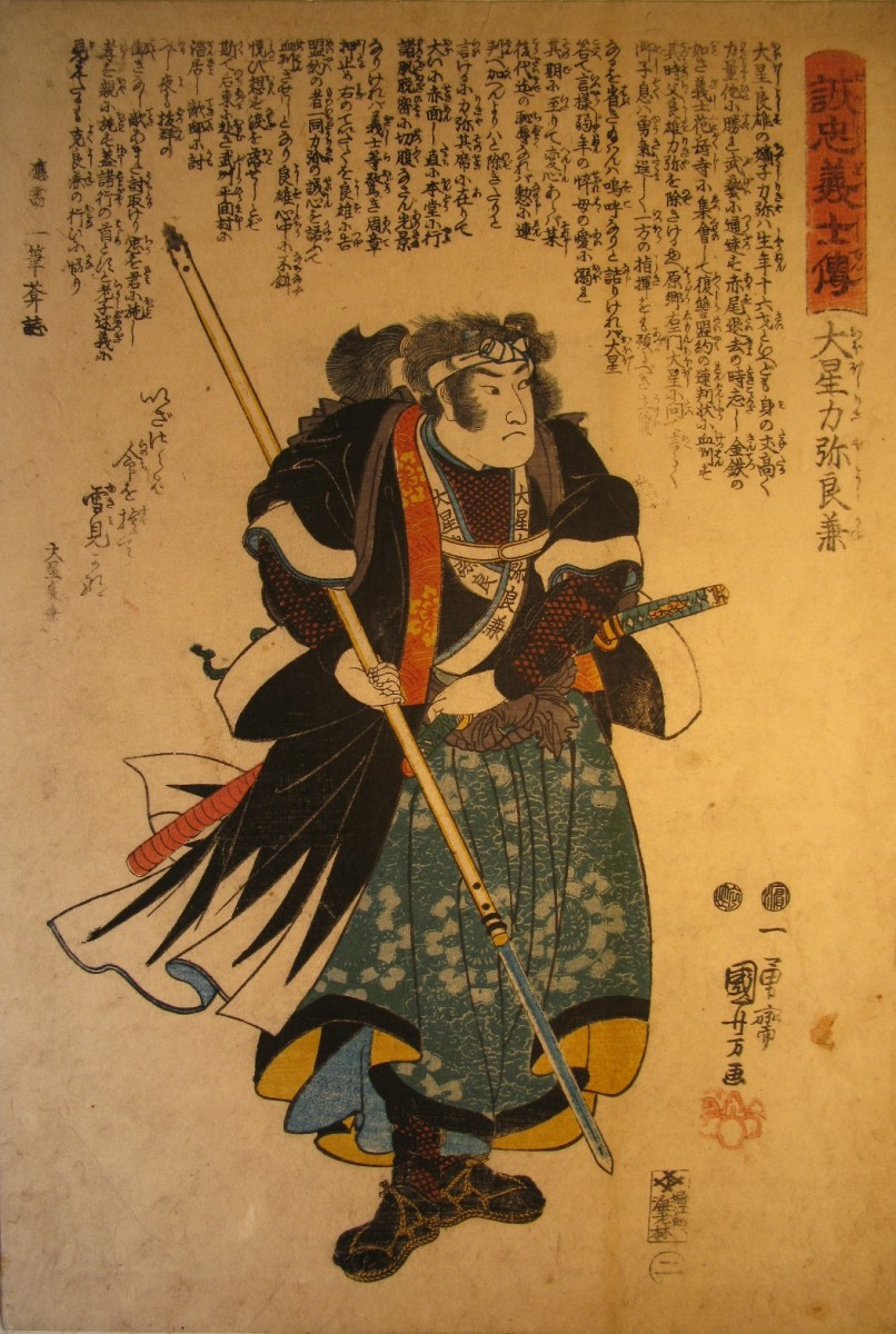 Утагава Куниёси. 47 преданных самураев. Обоси Рикия Ёсиканэ, стоящий с опущенный копьем
