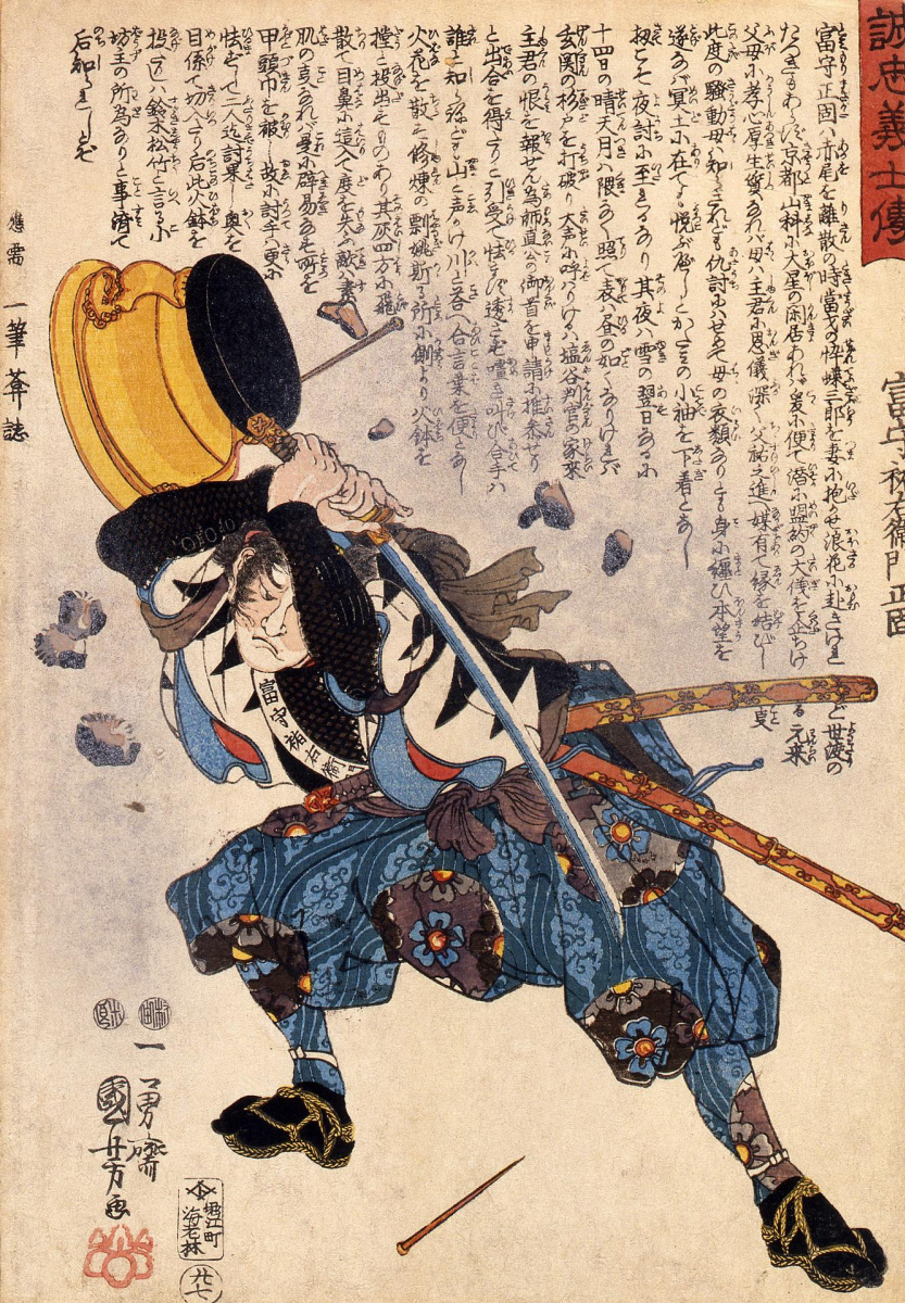 Утагава Куниёси. 47 преданных самураев. Томимори Сукээмон Масаката замахивается мечом, в то время как в него летит жаровня с углями