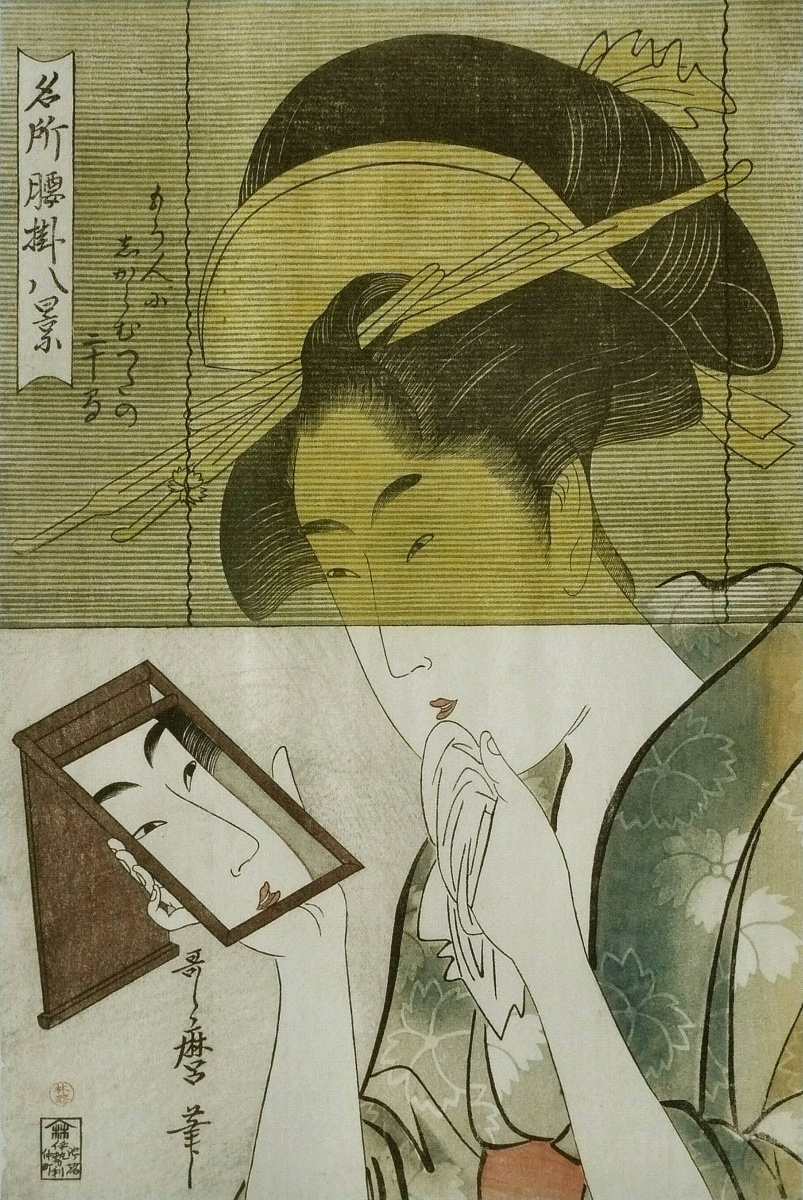 Китагава Утамаро. Молодая женщина, смотрящаяся в зеркало