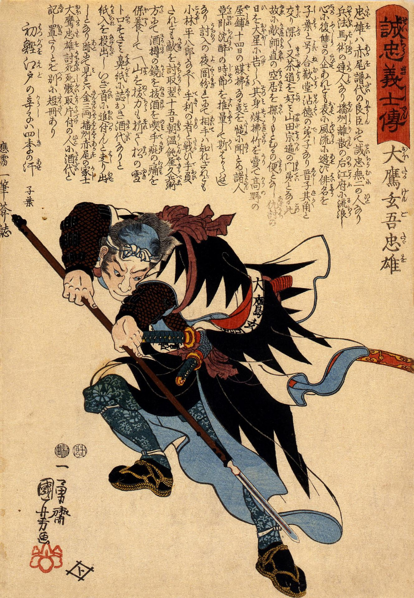 Утагава Куниёси. 47 преданных самураев. Отака Гэнго Тадао в боевой позе во время поединка с Кобаяси Хэйхатиро, вассалом Кира Ёсинака (Моронао)