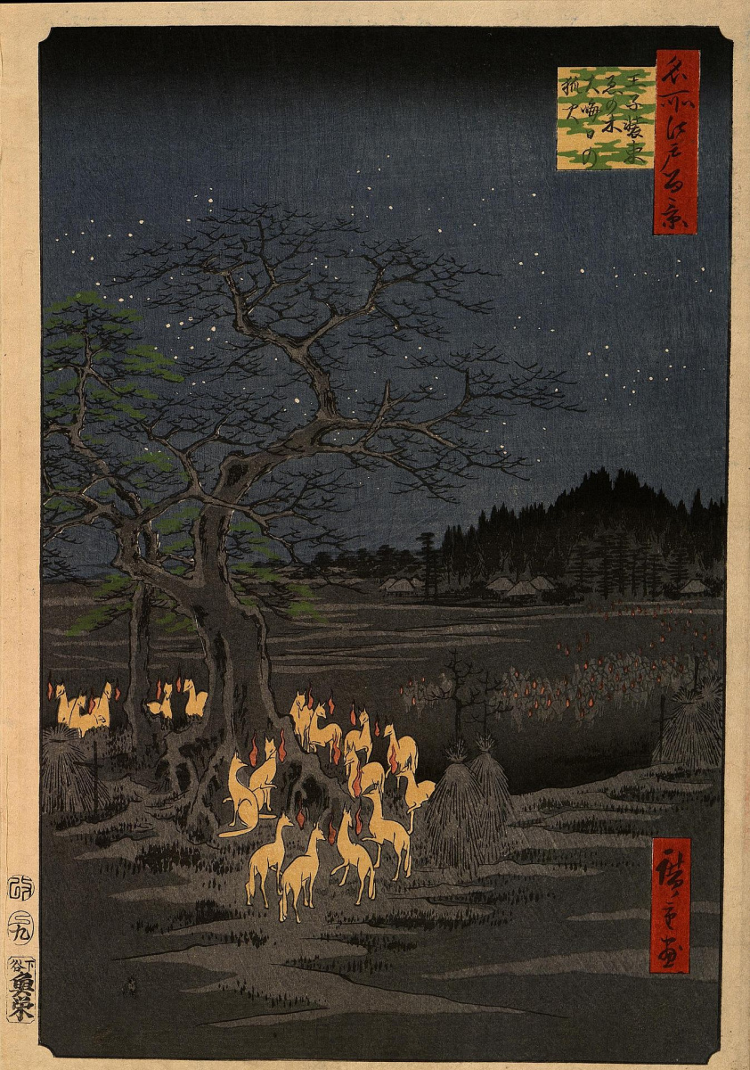 Утагава Хиросигэ. «Лисьи огни» в последний день года у железного дерева в Сёдзоку, в районе Ози