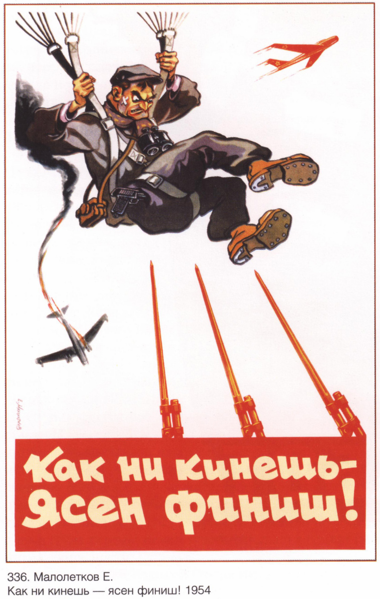 Плакаты СССР. Как не кинешь - ясен финиш!