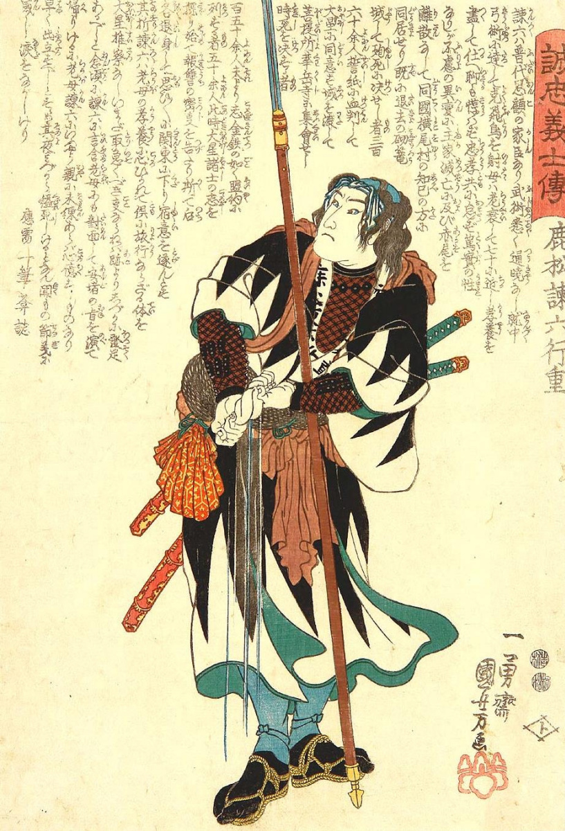 Утагава Куниёси. 47 преданных самураев. Сикамацу Канроку Юкисигэ, выжимающий рукав своей одежды