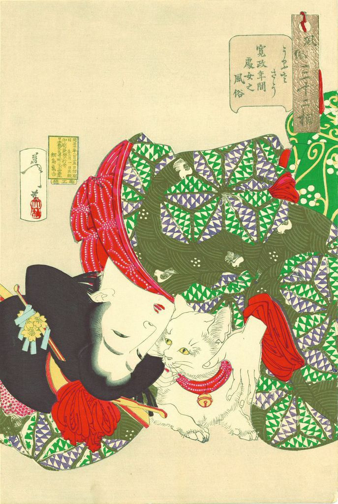 Цукиока Ёситоси. Юная девушка эпохи Кансэй играет с кошкой. Серия "32 женских лика повседневности"
