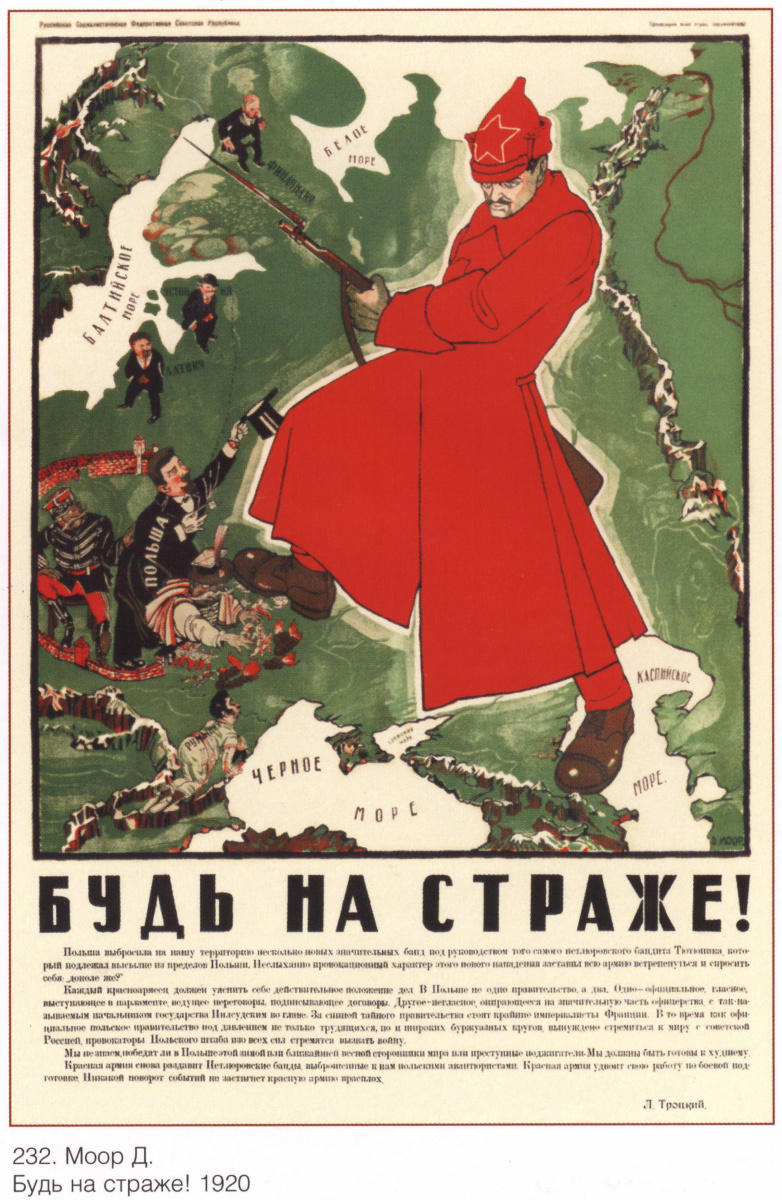 Плакаты СССР. Будь на страже!