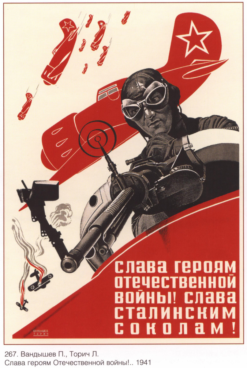 Плакаты СССР. Слава героям Отечественной войны!
