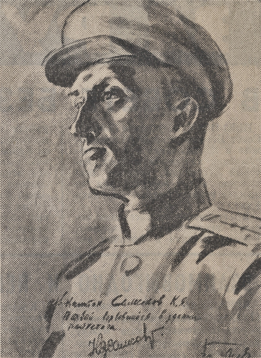 Борис Фёдорович Фёдоров. Капитан К.Я. Самсонов. 1945 год