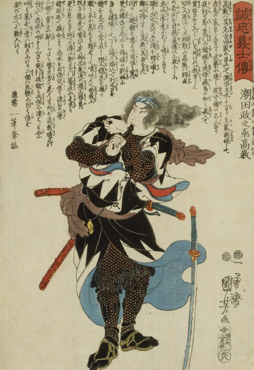 Утагава Куниёси. 47 преданных самураев. Усиода Масанодзё Таканори, затягивающий обшлаг кольчуги
